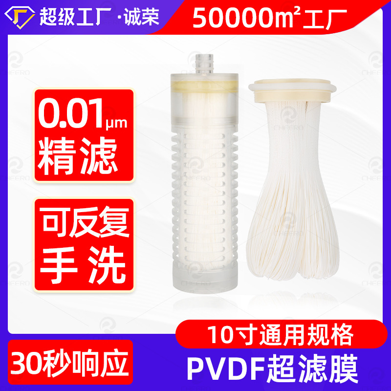 净水器超滤膜滤芯10寸通用平压插口PVDF外压超滤膜滤芯厂家