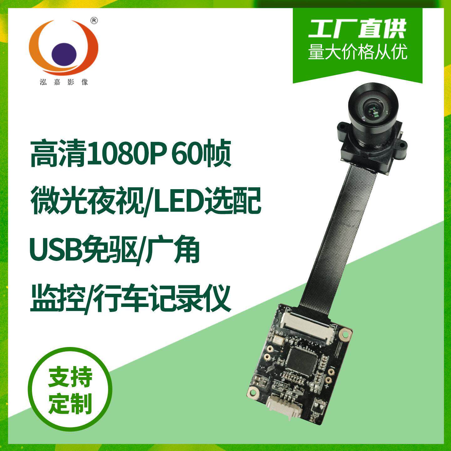 清1080P微光夜视工业监控行车记录仪摄像头60帧广角usb分体模块