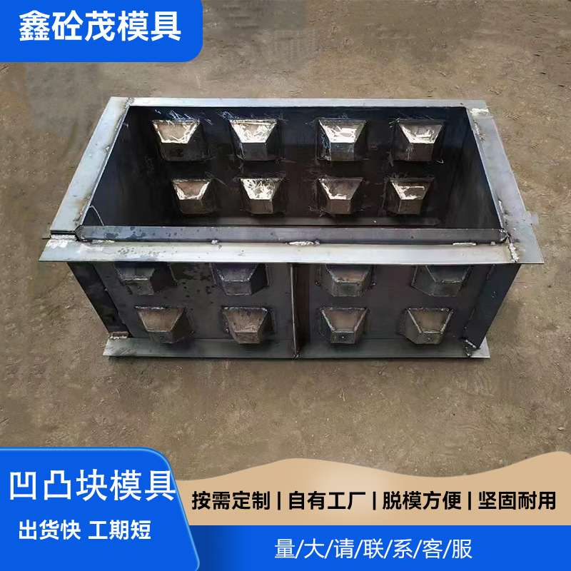 混凝土乐高砌块模具河道高速方形凹凸护坡砖积木预制构件砌块模具