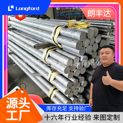天津挤压易切割3A21 3103 3004铝棒  铁路客车用硬质铝合金棒