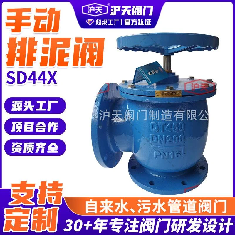 沪天定制手动排泥阀SD44X快开式球墨铸铁焊接排污隔膜式排泥阀