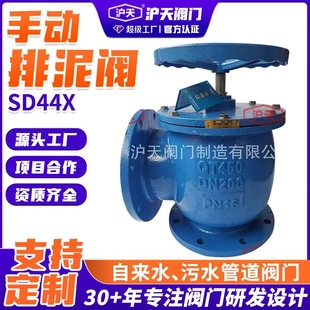球墨铸铁焊接排污隔膜式 沪天定制手动排泥阀SD44X快开式 排泥阀