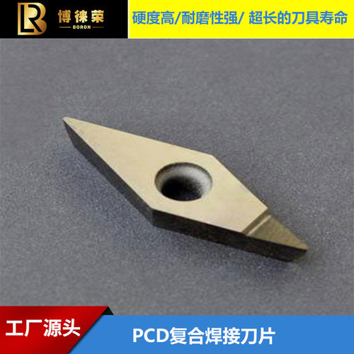 河南博徕荣PCD复合焊接刀片 VCGT160408数控精密车刀片复合焊接刀