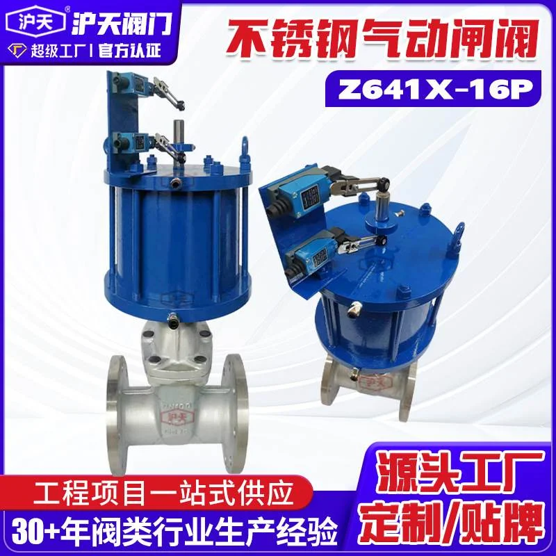 定制不锈钢气动闸阀Z641X-16P明杆软密封闸阀法兰弹性座封闸阀
