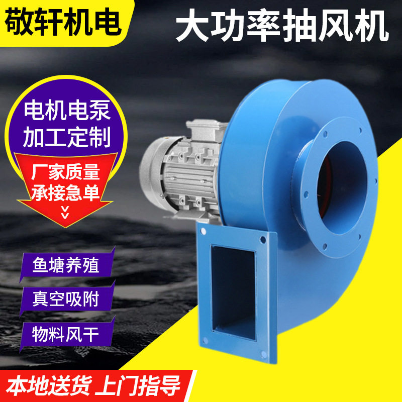 大功率抽风机锅炉引风机 强力除尘离心风机排尘排烟抽风机可定制