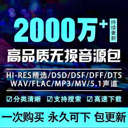 车载MP3无损音乐免费下载软件歌曲mp3格式抖音热门流行歌曲视频mv