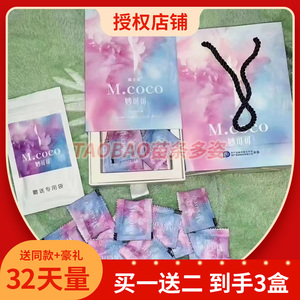 妙可可糖果纤姿复合植物果蔬片草本果蔬压片糖果压缩糖果.