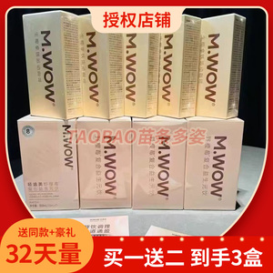 M.WOW轻逸美野樱莓复合益生元饮微商小红书同款【官方正品】