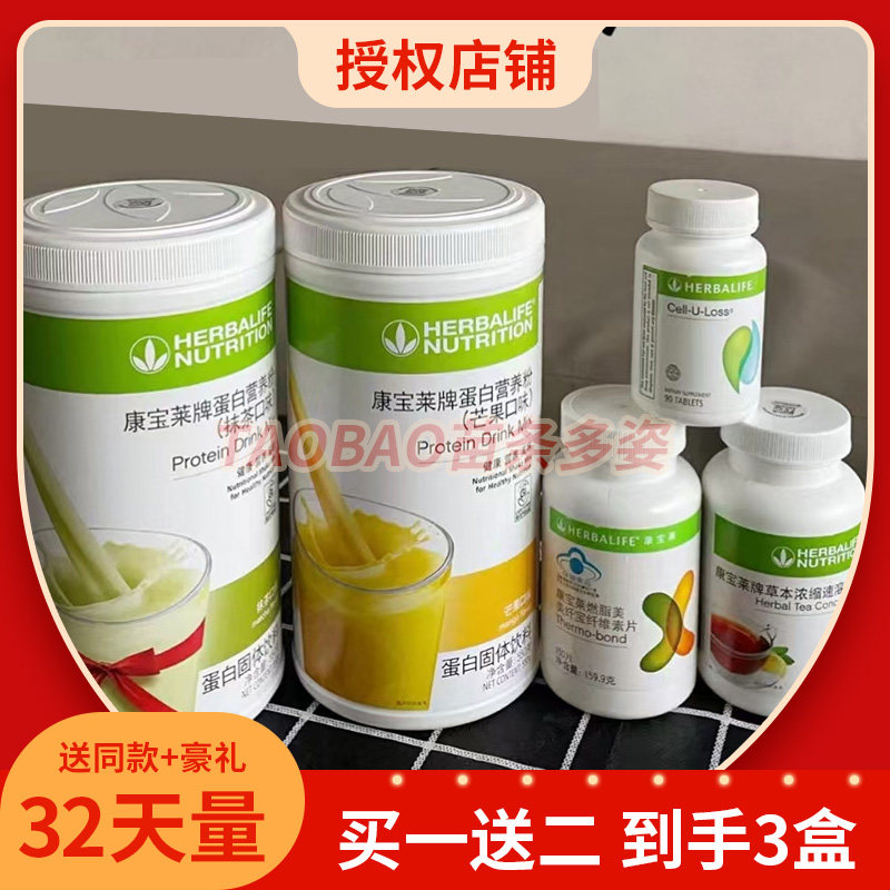 贺宝芙奶昔蛋白营养粉官网正品代餐饱腹套餐新款糖果红豆薏苡仁