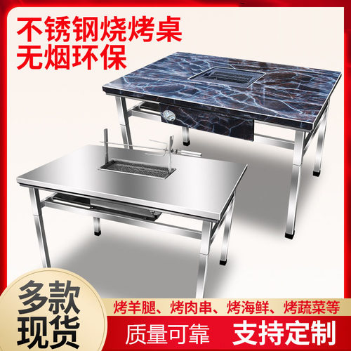 烤羊腿桌子无烟商用户外摆摊自助烤肉桌木炭燃气电烧烤桌全羊圆桌