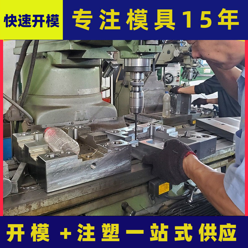 注塑件加工上海塑料工厂 开模经验二十年支持打样 注塑件加工