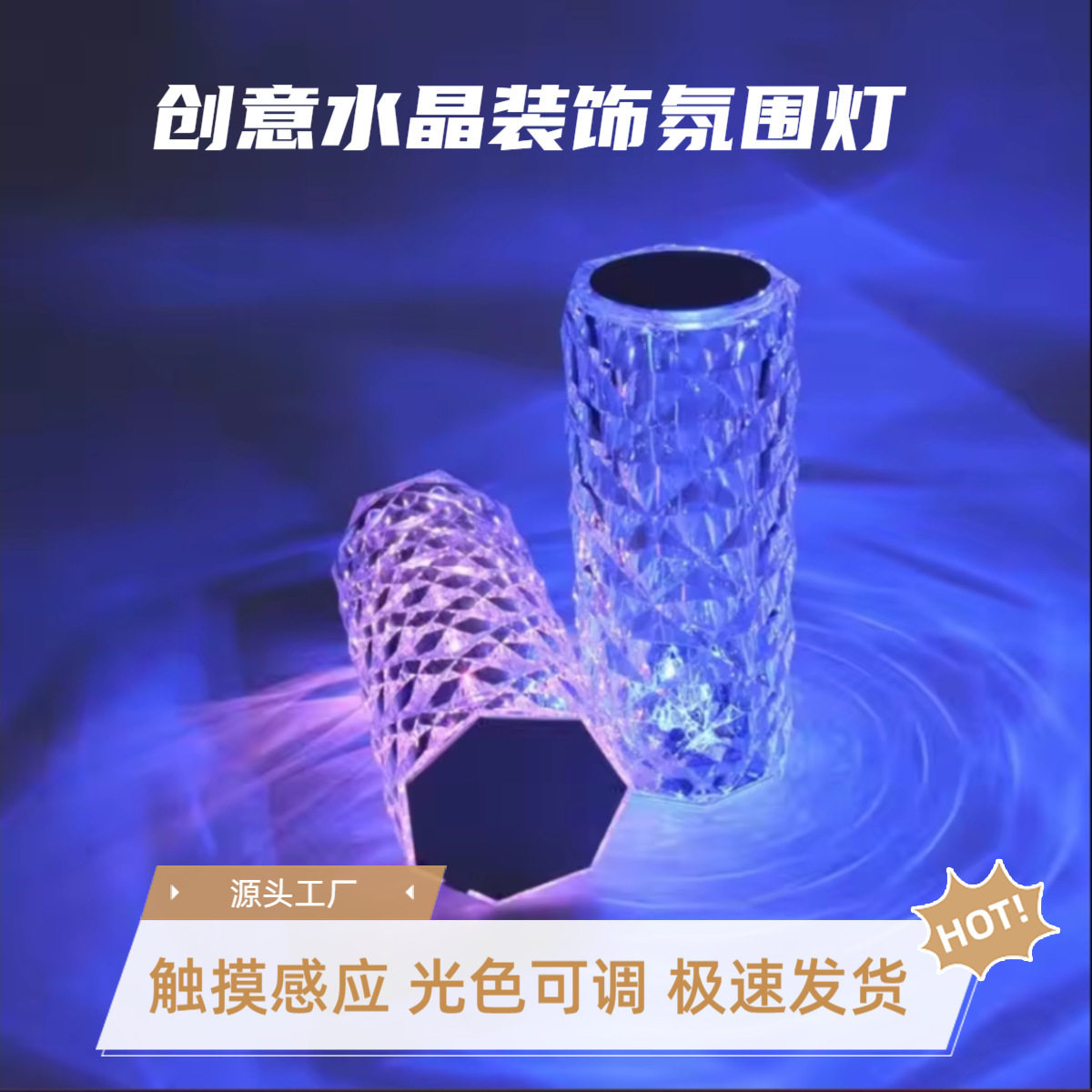 睡眠水晶钻石台灯LED充电触摸变光灯创意氛围灯卧室柔光夜灯,饰品/流行首饰/时尚饰品新,手饰/手串,淘宝优惠券,粉丝福利购,淘宝优惠卷
