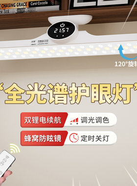 led台灯学习专用护眼学生书桌卡扣酷毙灯宿舍儿童充电式阅读台灯