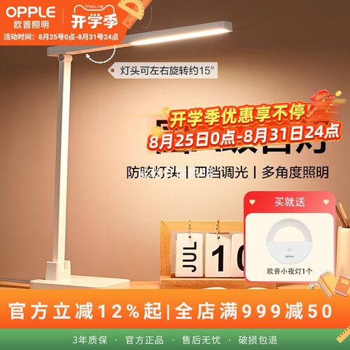 LED台灯大学生宿舍led台灯护眼灯学习书桌寝室阅读台灯