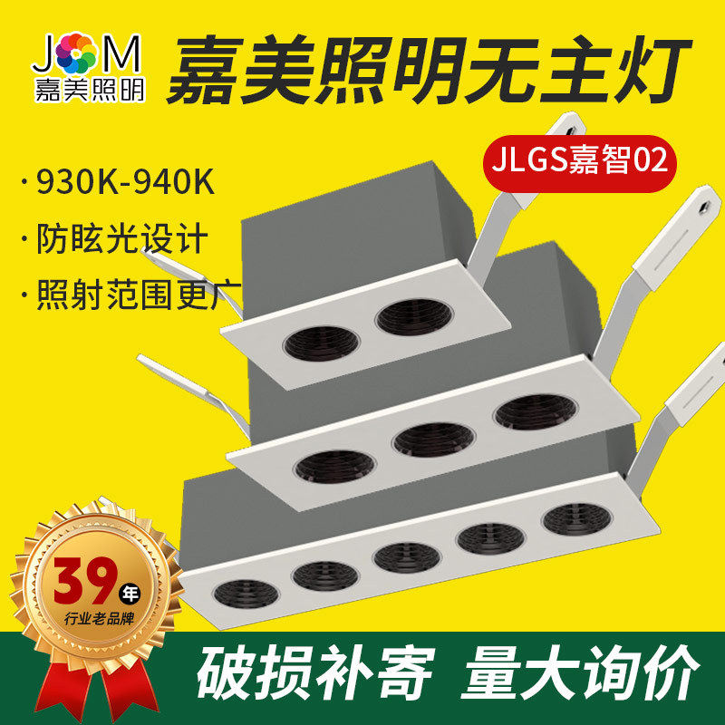 嘉美照明格栅灯嵌入式聚光灯客厅led防眩洗墙条形射灯线条无主灯