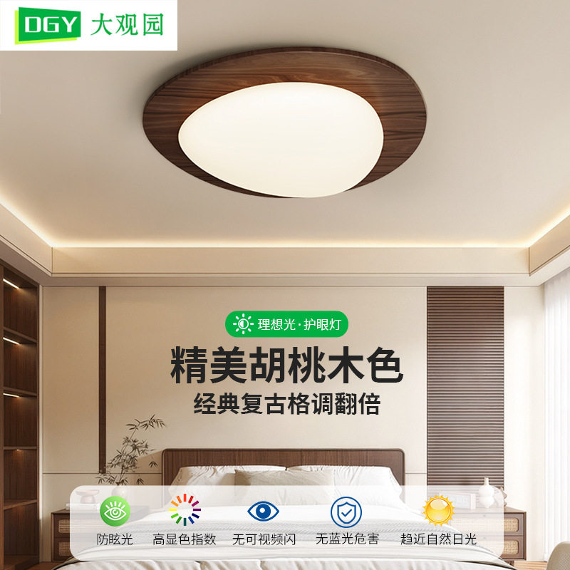 大观园全光谱卧室吸顶灯复古主卧鹅卵石护眼高级感书房间灯具412L,珠宝/钻石/翡翠,颈饰,淘宝优惠券,粉丝福利购,淘宝优惠卷