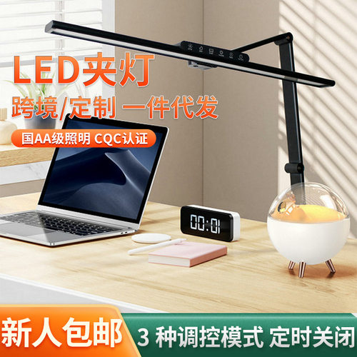 台灯学习护眼LED夹灯电脑工作灯曲面屏幕补光显示屏阅读工厂