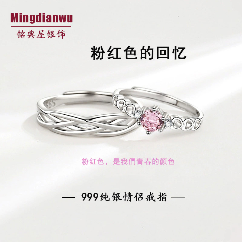 999纯银情侣对戒开口戒指男女款粉钻爱心告白订婚纪念日礼物ins风