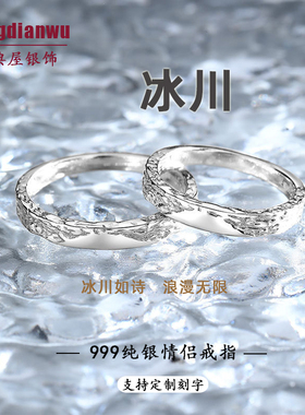 S999纯银情侣对戒刻字开口女小众