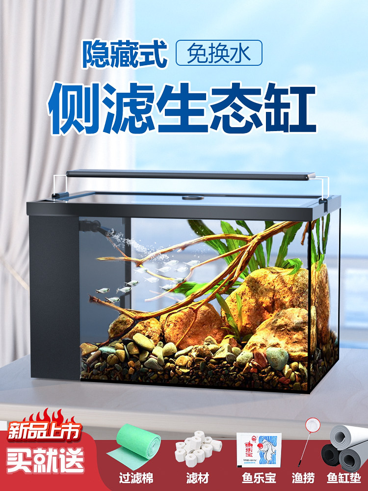 侧滤鱼缸全套家用屏风桌面一体式超白玻璃金鱼缸溪流水草缸生态缸