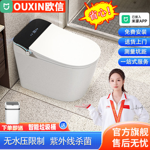 小米生态欧信卫浴智能马桶家用坐便器无水压限制已接入米家APP