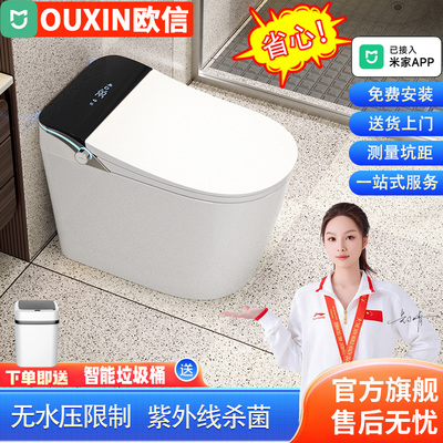 小米生态欧信卫浴智能马桶家用坐便器无水压限制已接入米家APP