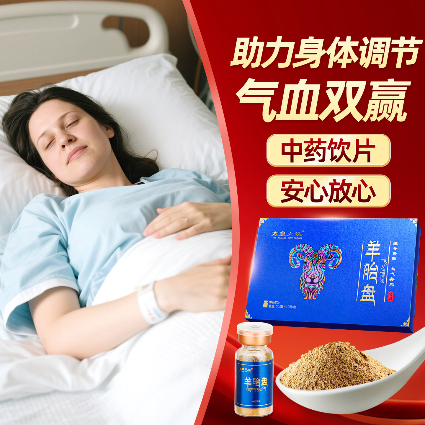 羊胎盘粉官方旗舰店3g*10瓶产后抑郁气血不足调理保养中药饮片,传统滋补营养品,滋补经典方/精制中药材,淘宝优惠券,粉丝福利购,淘宝优惠卷