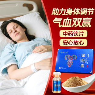 羊胎盘粉官方旗舰店3g*10瓶产后抑郁气血不足调理保养中药饮片