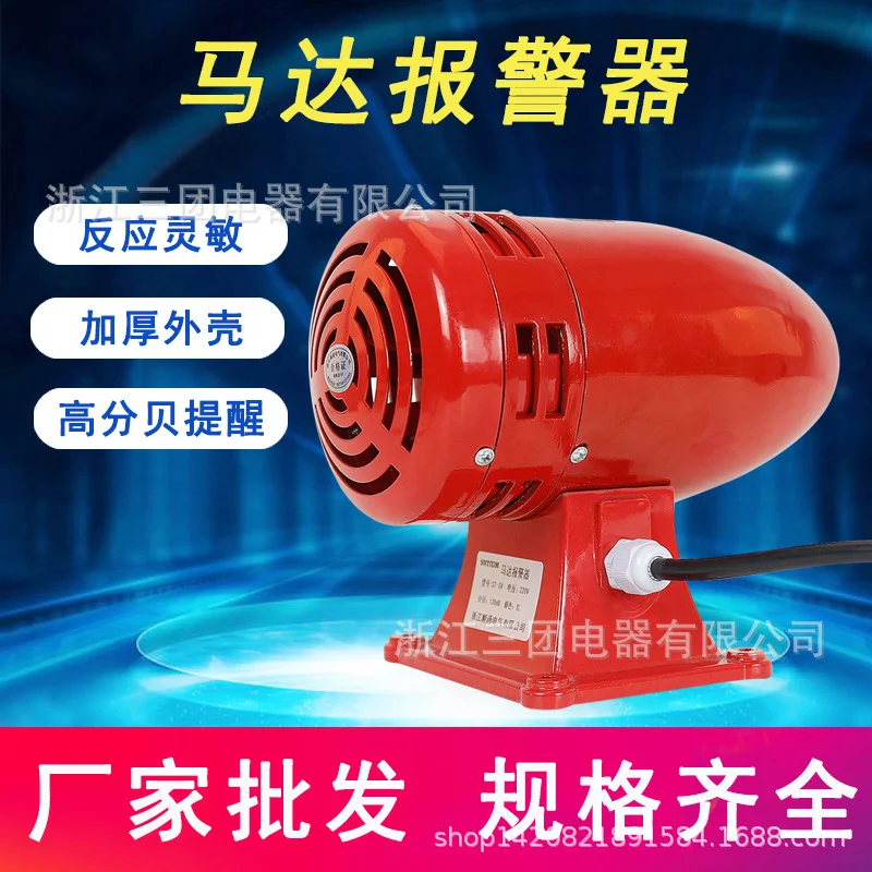 厂家直销 LK-SV-2 电动警报器 ST-SV大分贝小型电动报警器马达型