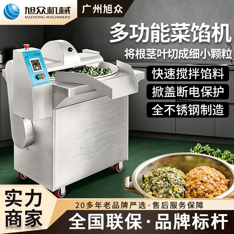 变频式菜馅机多功能斩拌机仿手工绞肉碎菜机包子饺子馅料馅料机器