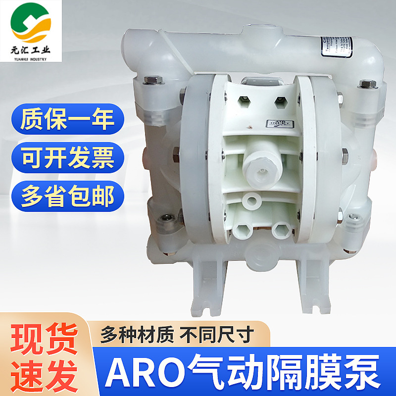 厂家供应气动隔膜泵P100工程塑料气动隔膜泵排污耐腐蚀小型气动泵
