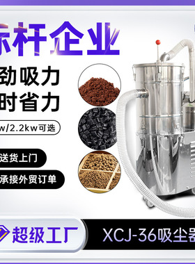 上海2.2KXCJ-36大吸力粉末除尘集尘器低噪工业用大功率吸尘器380V