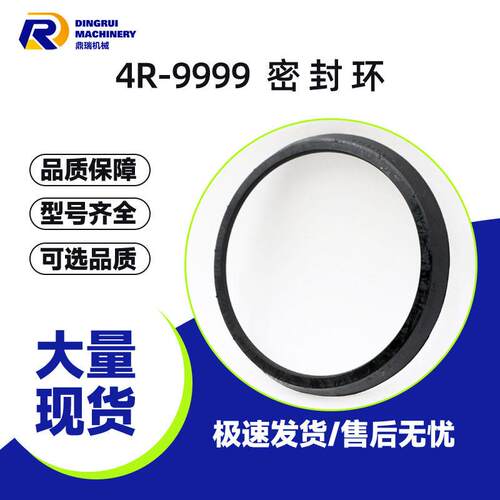 4R-9999卡特密封环密封圈960F/972K轮式装载机原装配件