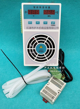 YM-CS800 开关柜配电柜除湿器 智能除湿装置 加热器 冷凝除湿装置