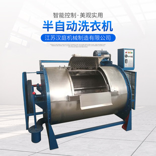 汉庭工业用滤布洗衣机洗涤设备50 工业水洗机 400kg大型半自动卧式