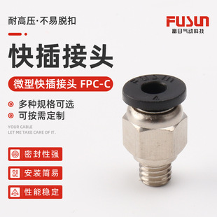 快速插管接头气动元 通孔接头 件气管接头 接头3D打印机 气管通孔