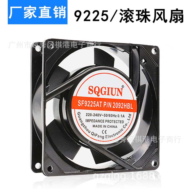 厂家纸箱 9CM 9025 9225 220V铜芯滚珠轴承 静音机箱机柜散热风扇