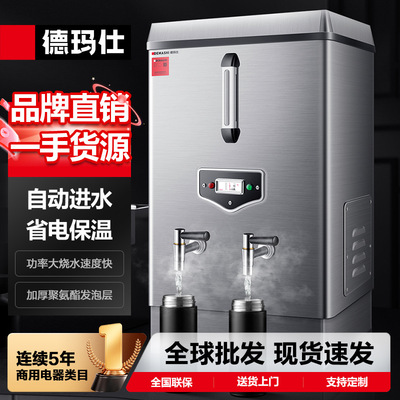 德玛仕开水器底座各系列商用热水机适配底座-下单前咨询客服