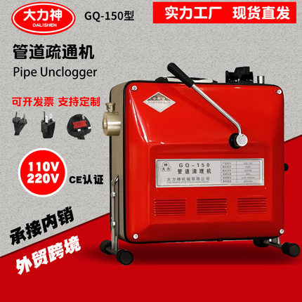 大功率电动管道疏通机器下水管道地漏专业下水道清理工具疏通机器