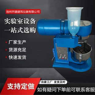 加工定制行星式 混凝土搅拌机 水泥胶砂搅拌机 胶砂搅拌机净浆搅拌