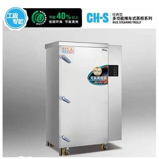酒店饭堂电蒸柜 推车式 学校包子馒头蒸柜 双门蒸箱 12盘24盘 单