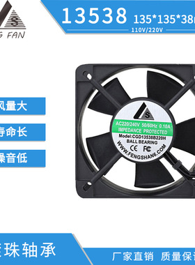13538B220V铝框胶叶交流散热风扇 工业机箱机柜焊机排方形2100