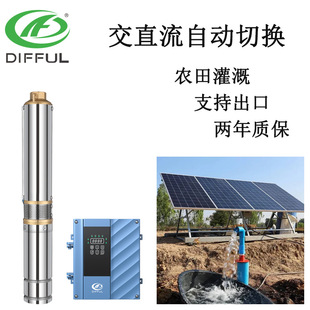 厂家供货 太阳能灌溉系统 大流量光伏潜水泵 ACDC solar  pump