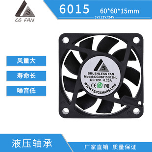 直供6015Bdc直流滚珠5v散热风扇 耐高温机箱超薄静音散热排风扇