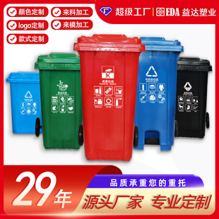 分类垃圾箱120干湿大号240升市政环卫塑料户外垃圾桶带翻盖塑料桶