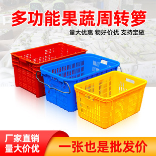 食品级塑料筐大号长方形篮子家用镂空箩筐水果塑胶周周转箱框子