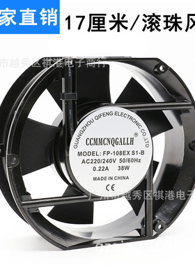 17250 17251 220V 38W 双滚珠轴承 17CM机箱机柜轴流风机散热风扇