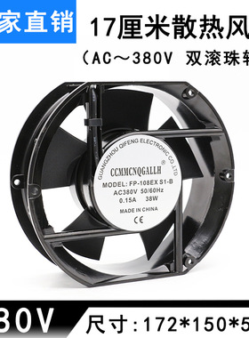 17251双滚珠380V轴流风机 38W FP-108EX-S1-B 机箱机柜散热风扇