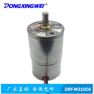 310 保险柜枪柜保险箱电子门锁大门锁直流减速电机齿轮箱电机马达