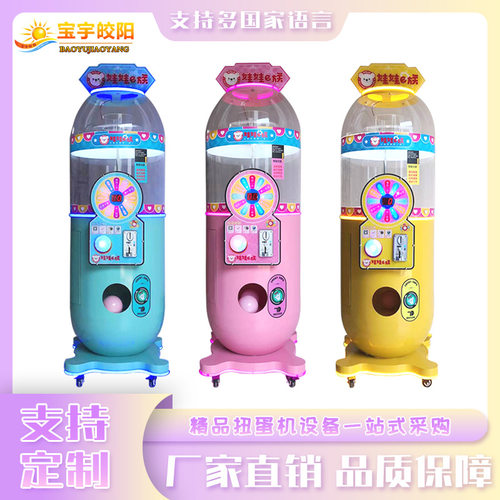 网红胶囊扭蛋机新款商用投币礼品大型商场动漫盲盒娃娃机游乐设备